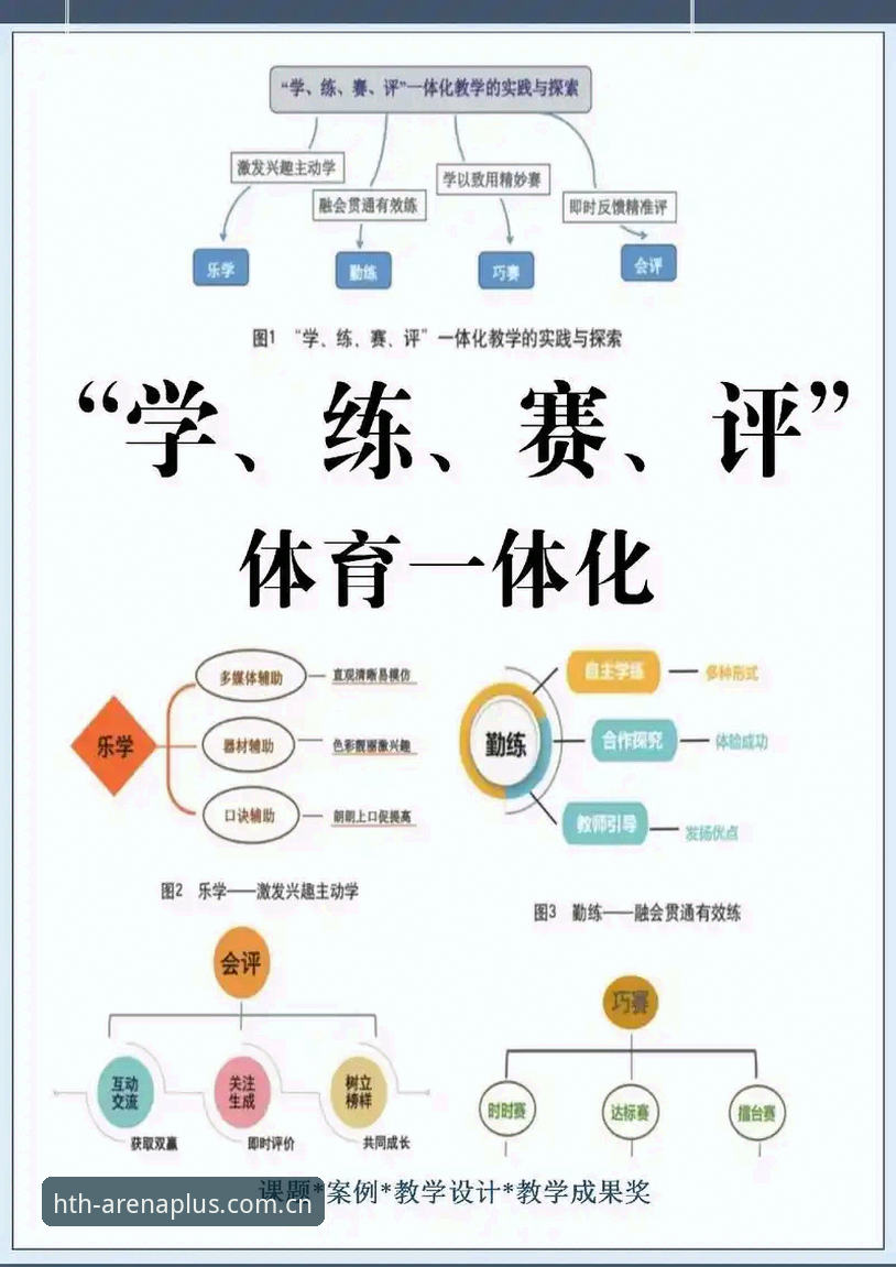 华体会体育安全体系全面评测：从底层技术到用户体验的深度解析