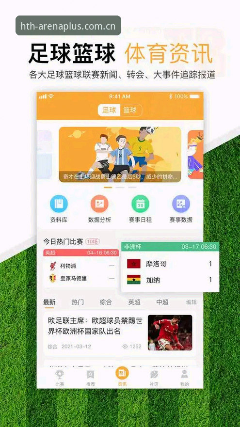 华体会官方下载 华体会体育平台深度评测:2025年正规体育投注体验报告