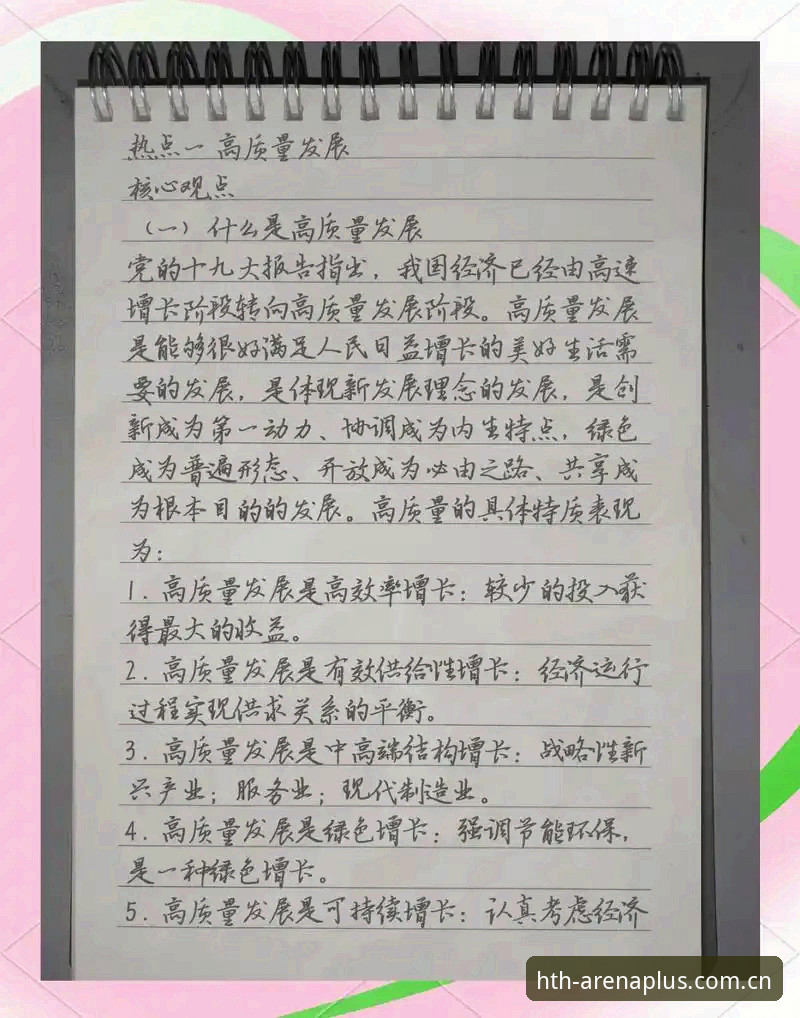 资深用户分享华体会注册推荐心得，一步步教你玩转体育娱乐平台
